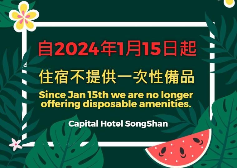 Capital Hotel Songshan Тайпей Екстериор снимка