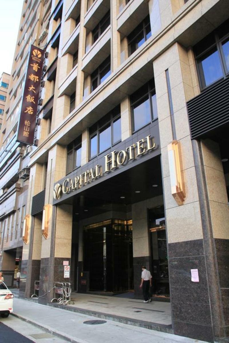 Capital Hotel Songshan Тайпей Екстериор снимка